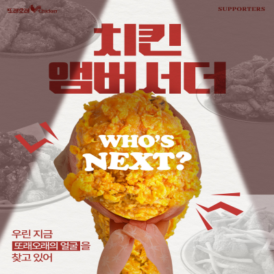 또래오래 서포터즈 '또래오래즈 3기' 모집